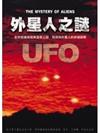 外星人之迷