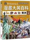 漫畫大英百科. 地理. 3, 美洲
