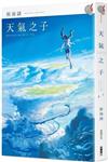 天氣之子