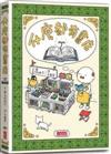 什麼都有書店