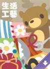 香港電台呈獻：繪本真有源